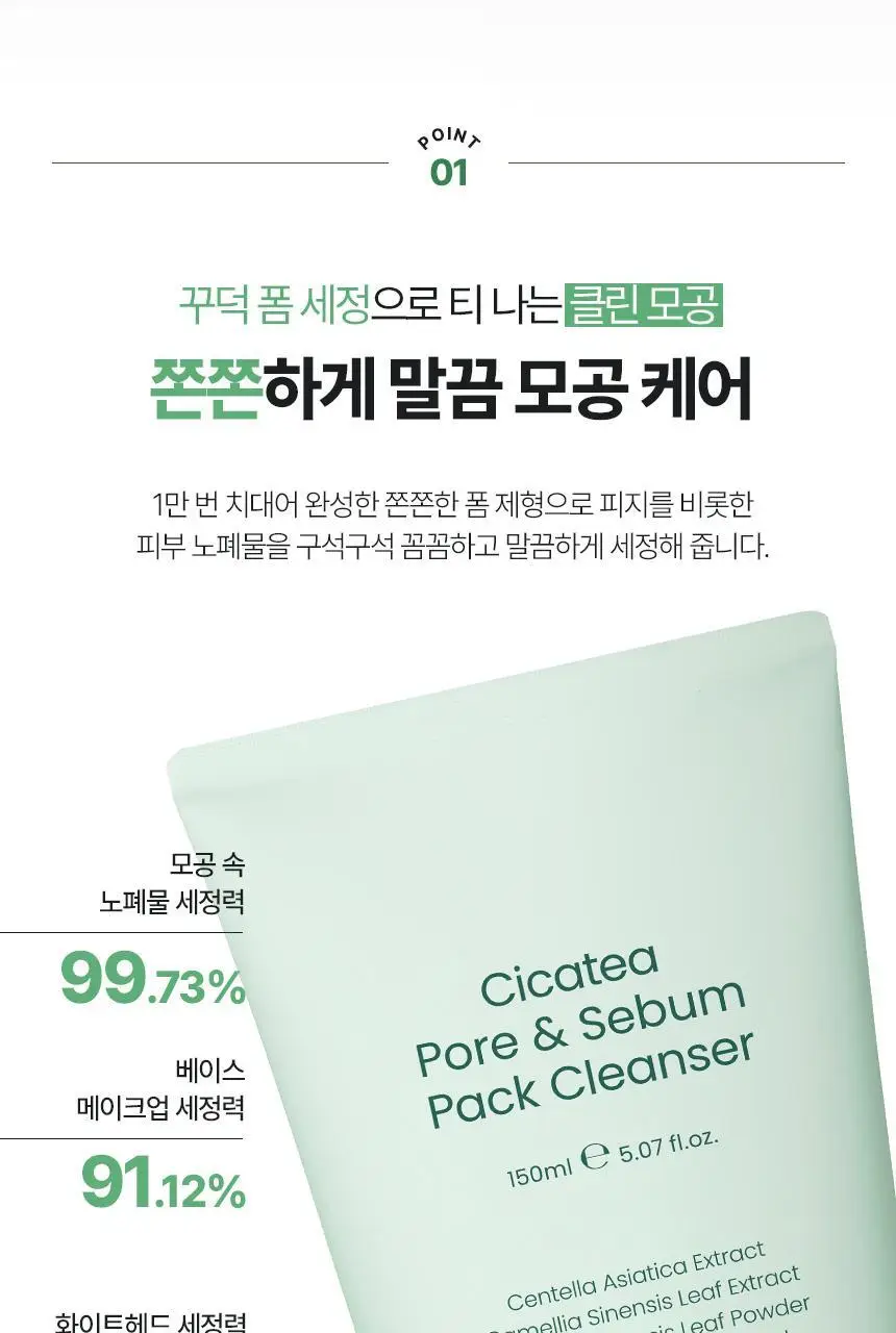 [단품] 듀댑 팩클렌저 150ml 3종(시카티/듀톡스/레몬 커스터드] 상세페이지 35